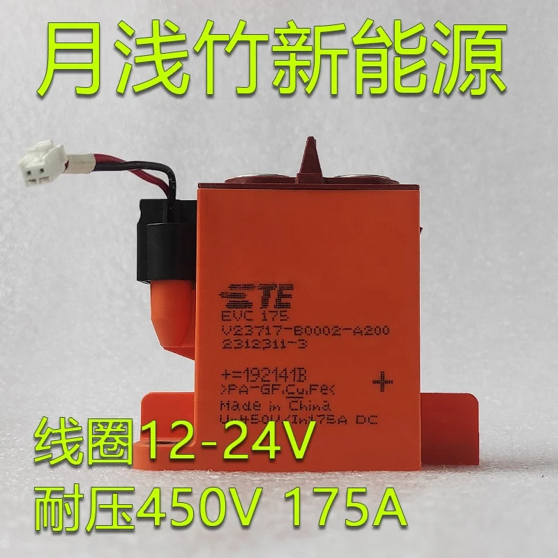 Tyco TE EVC 175 Main Contactor V23717-A0001-A200 Relay 450V/175A/12VDC
