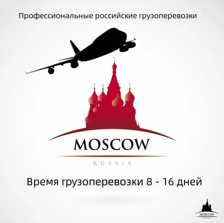 Shipping Cargo Watch Russia Toilet Tank Parts From China To Russia Shipping Agent Moscow To Cdek Russia