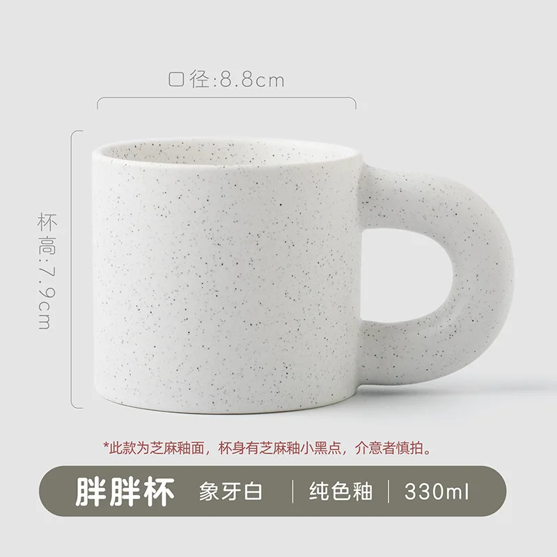 The latest white fat ceramic mug with sesame glaze effect