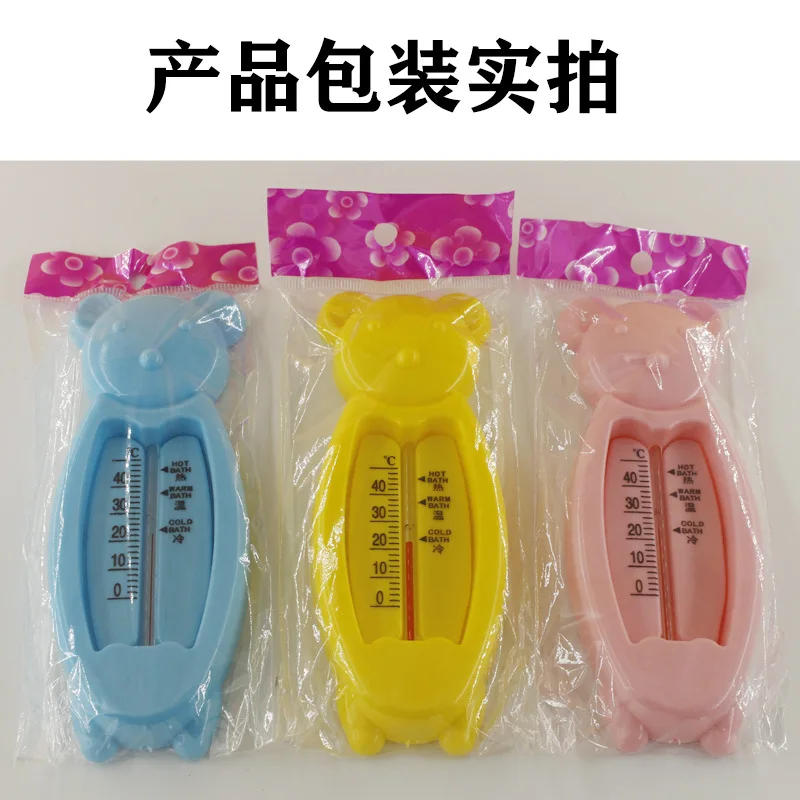 High quality digital with steel stand factory supply floating waterproof baby bath tub thermometer