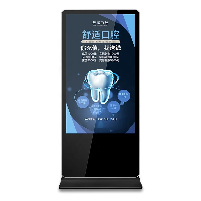IDB Brand Hot Sell Low Price 43 50 55 Inch Floor Stand Totem Kiosk Capacitor Touch LCD Digital Signage Player for Indoor Use