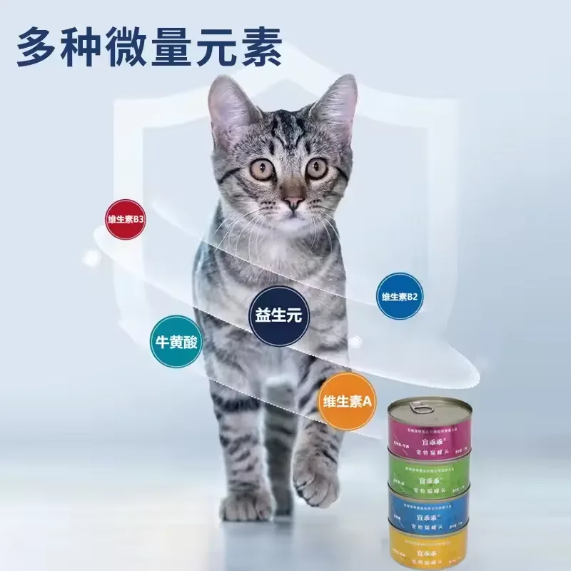 Hot Sale Pet High Protein Cat Food in Cans Chicken and Tuna Mixed Snacks Factory Direct OEM ODM