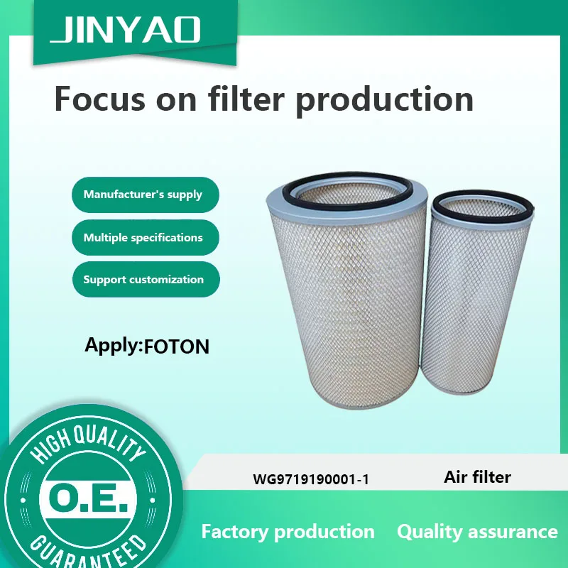 manufacturer Truck Air Filter high quality wholesale WG9719190001-1 truck air filter
