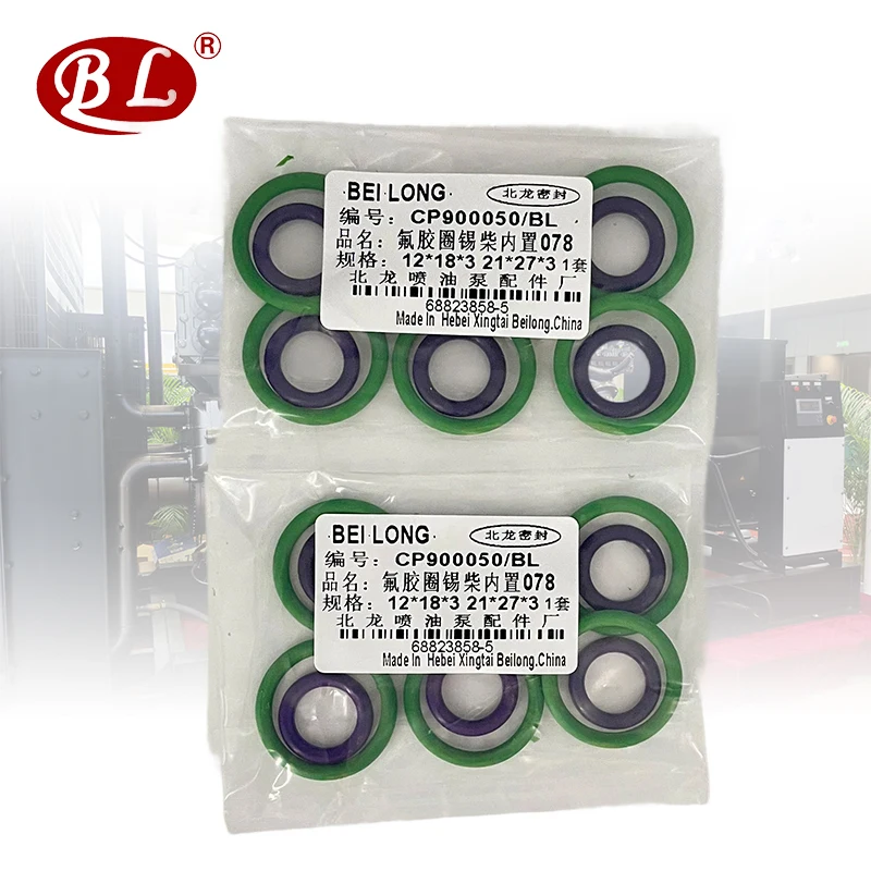 CP900050 Repair  KIT  12*18*3   21*27*3