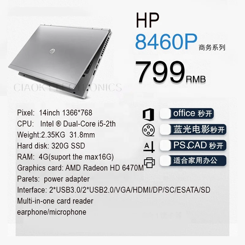 Ноутбук I5 б/у 15 дюймов-3/4 ГБ RAM128G 256G
