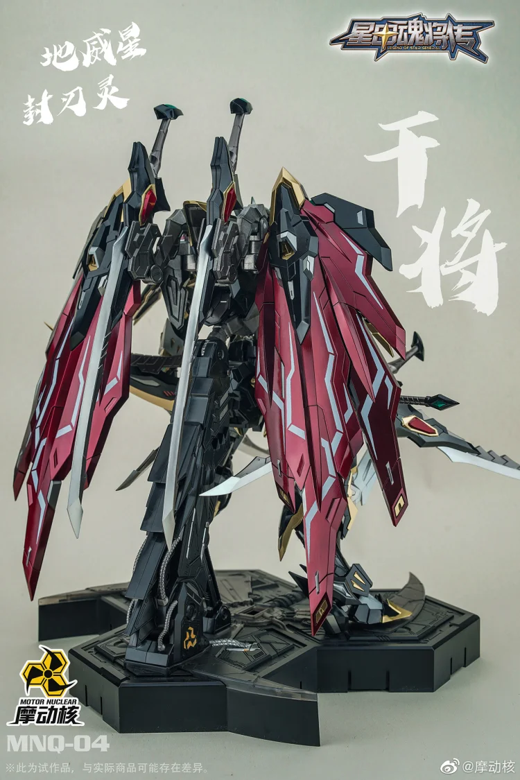 New Motor Nuclear MN-Q04 Black Dragon MBQ04 GanJiang 1/72 Metal Build Action Figure In Stock