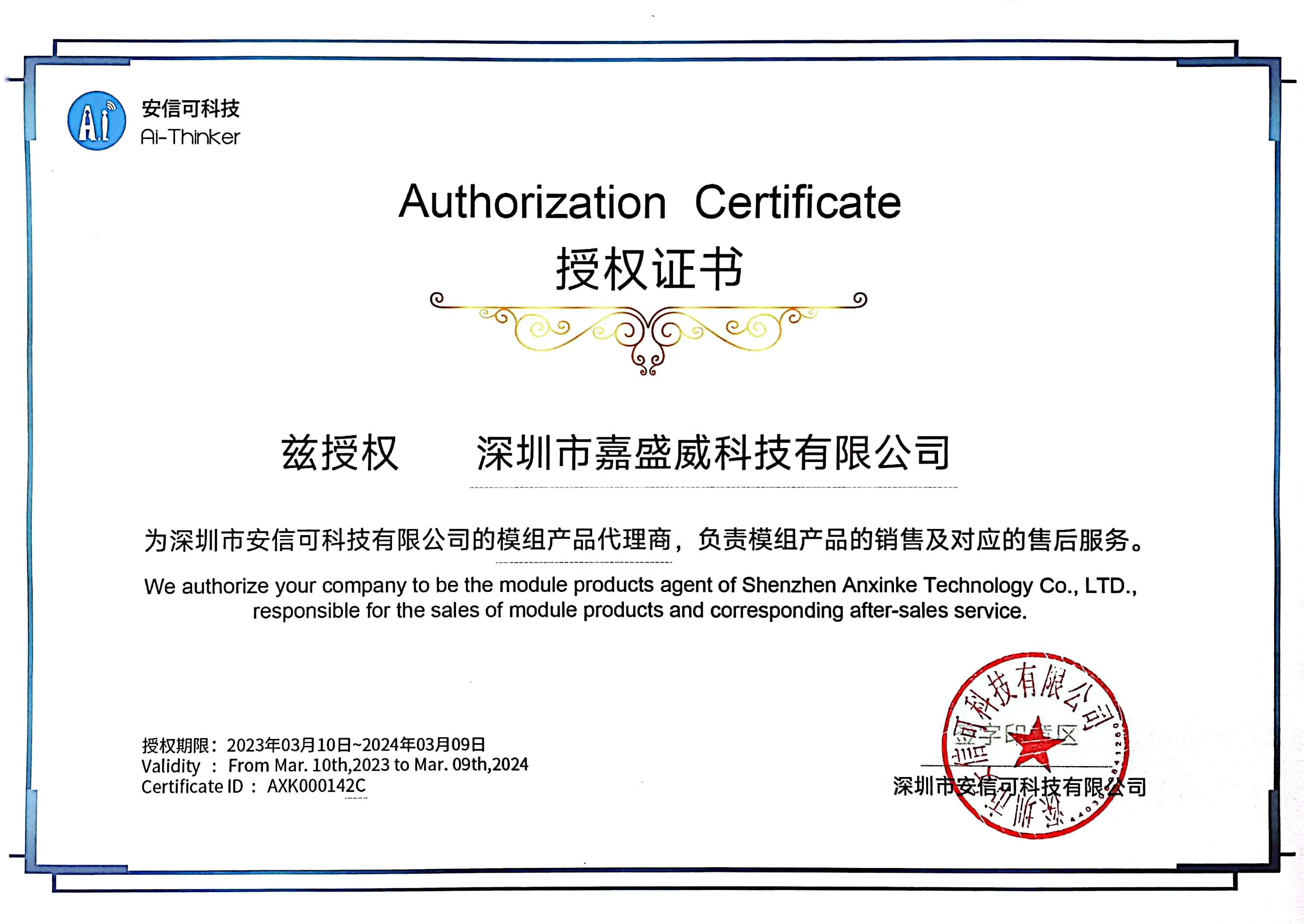 Authentic ESP-12F ESP8266-12F  Remote Serial Port WIFI Wireless Module by Ai-Thinker CE / FCC / ROHS / REACH