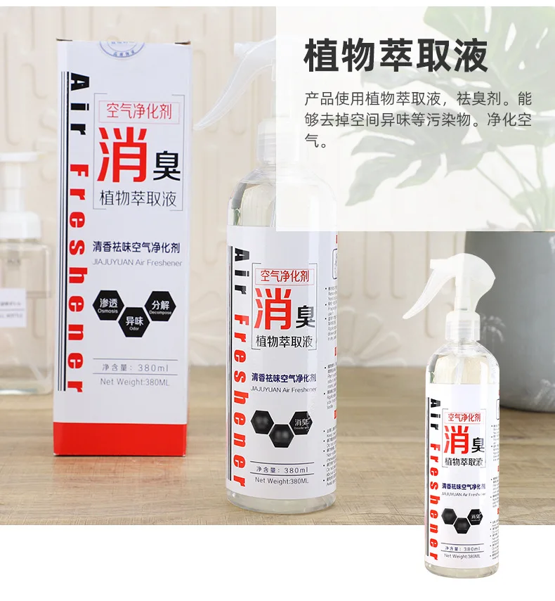 Mixture combines to safely neutralise odours through 3 mechanisms of action adsorption absorption and chemical reaction