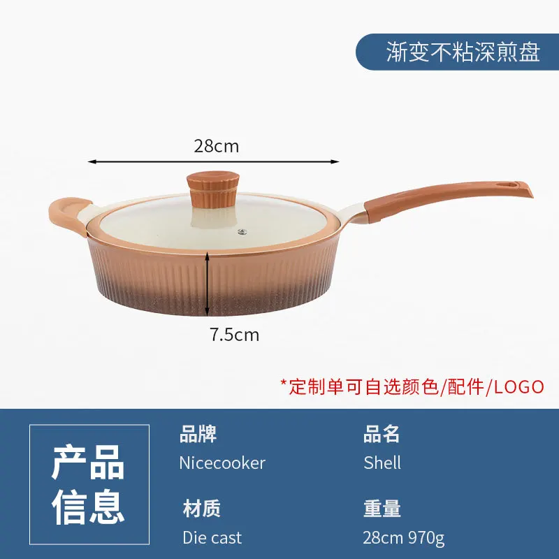 Flats pan non-stick for home frying pan frying pan food supplement pot street stall pot pot no oil smoke
