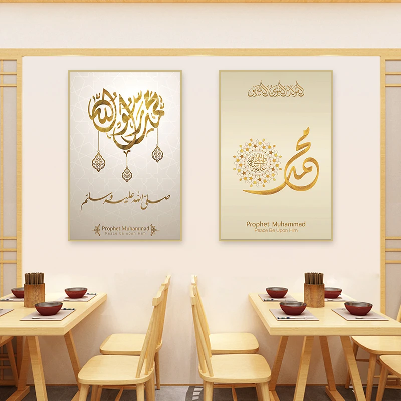 Мусульманский Коран арабский каллиграфия холст живопись Художественная печать мечеть Рамадана настенный художественный постер декоративная