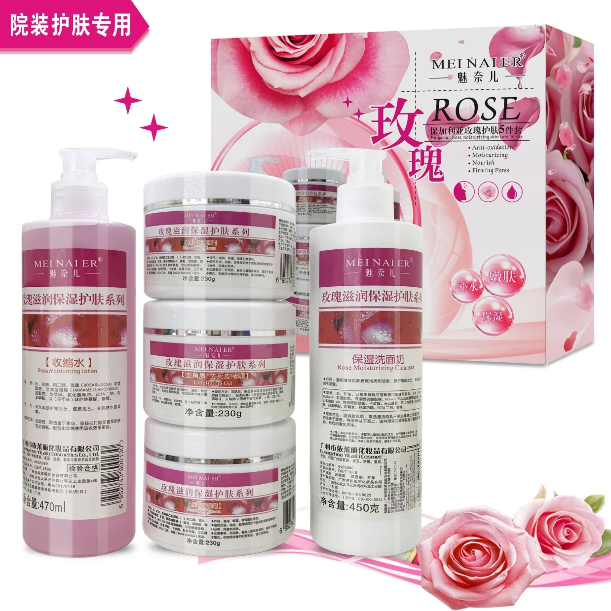 DRMEINAIER OEM ODM Private Label rose skin care 5 set anti-wrinkle moisturizing set face care beauty nourish 5 pcs set for face