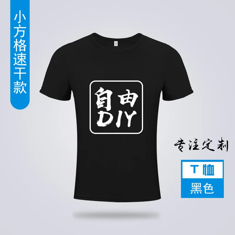 Футболка для бега с принтом логотипа на заказ, одежда с коротким рукавом, топы, одежда для спортзала, приталенная Спортивная футболка