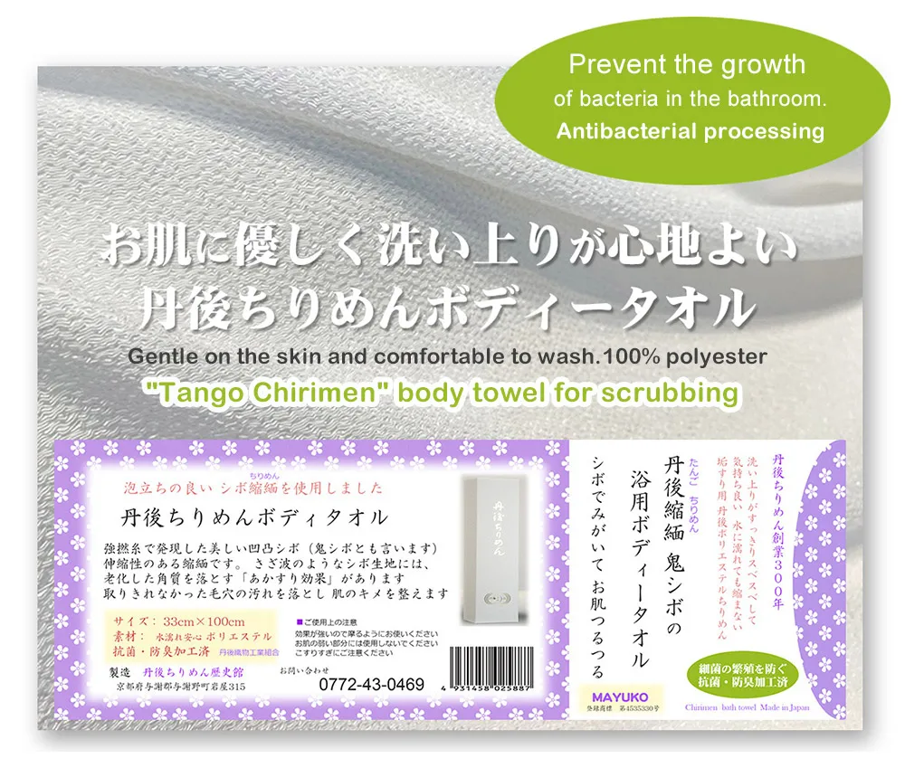 100% polyester large wrinkles body scrub bath back scrub towel