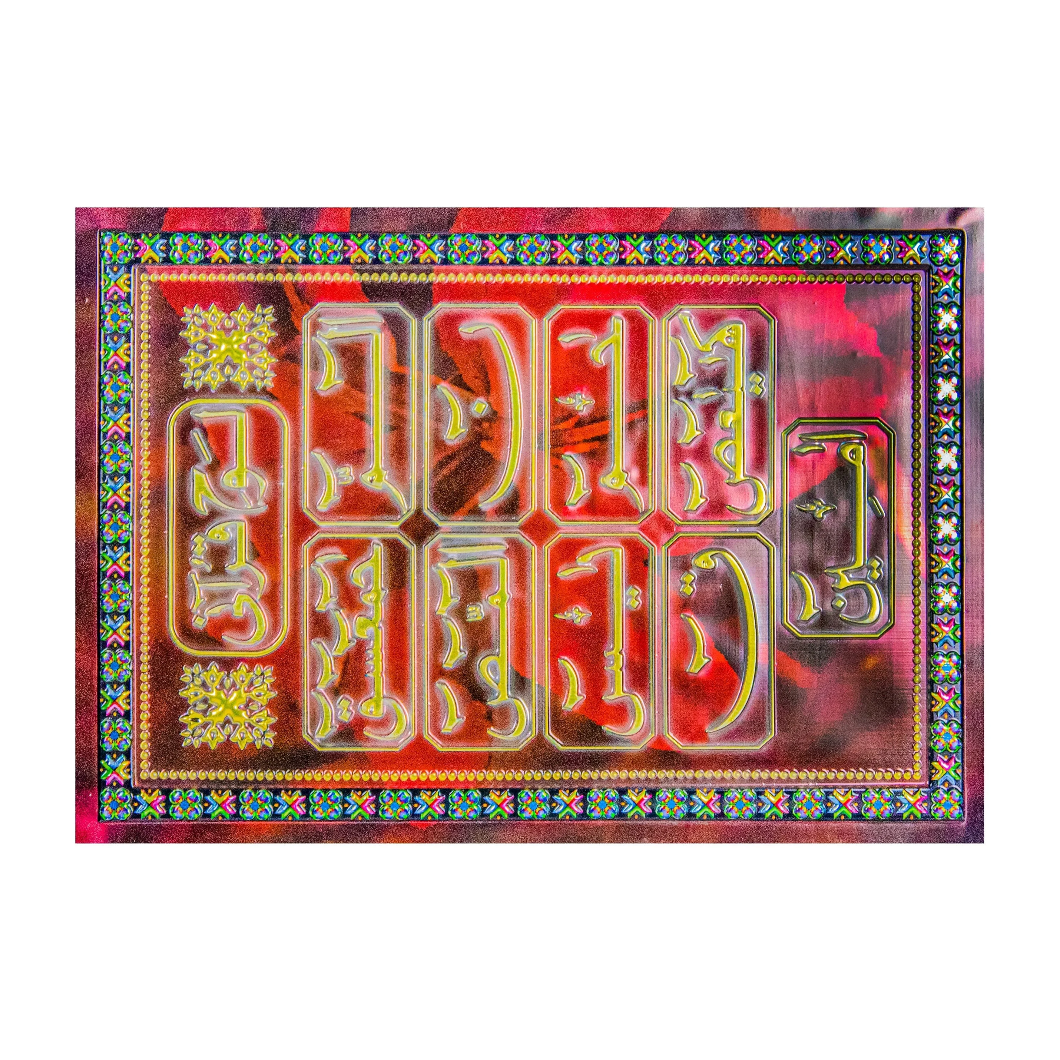 
Cheap Indian God Frame Gold Muslim Picture Decoration Painting Wine Red With Lowest Price 