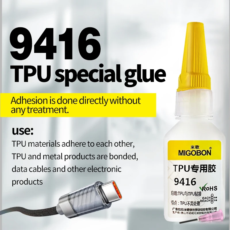 TPU Special Glue 9416 Viscosity 1600cps TPU &Metal Bonding Data Cable Electronic Products TPU Special Glue 20g
