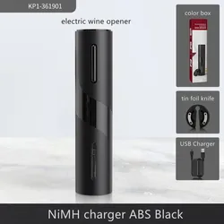 2022 Amazon Hot Sale Electric USB Charger Wine Opener with Foil Cutter Decanter Pourer Gift Set Wine Opener