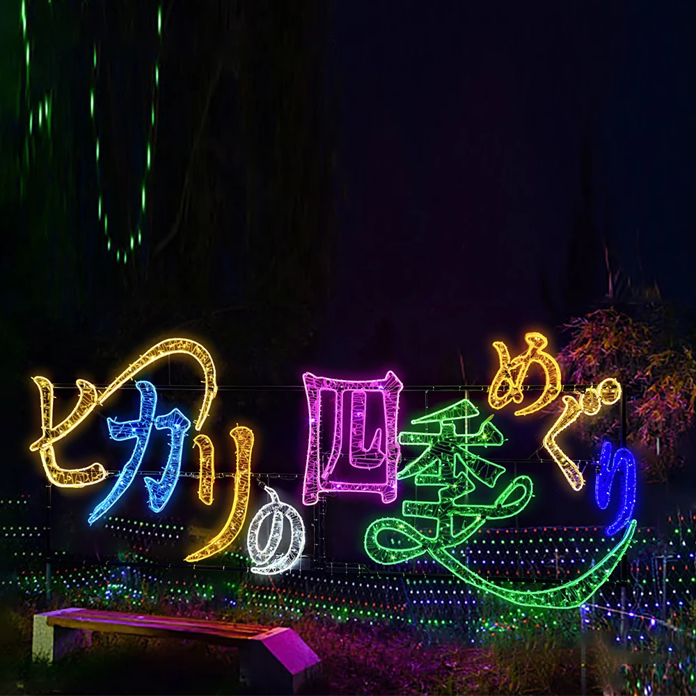 Custom Design Outdoor Street Waterproof Commercial Lights LED Street Decoration Theme Lights Outdoor Activities Led Lighting