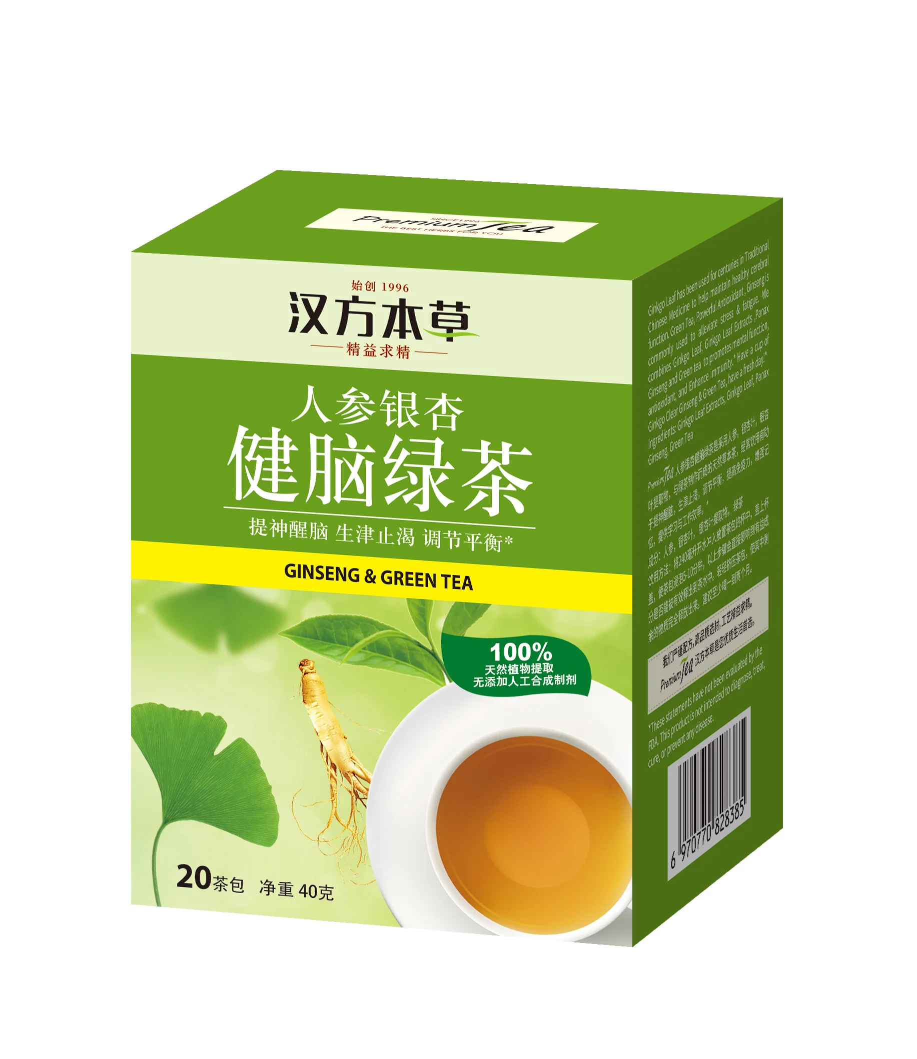 Herbal Tea Ginkgo Clear Ginseng Green Tea High quality