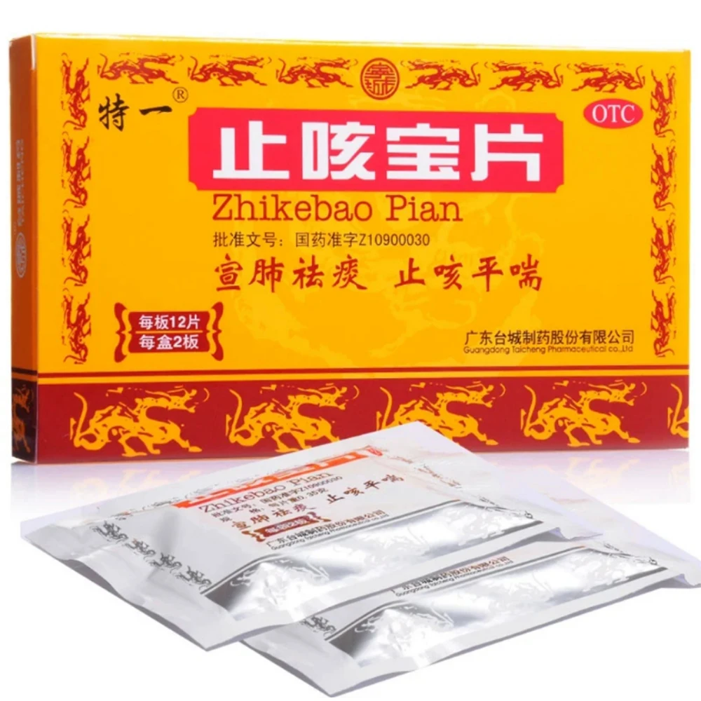 
Traditional Antitussive Chinese herbal extract Zhi Ke Bao Pian 