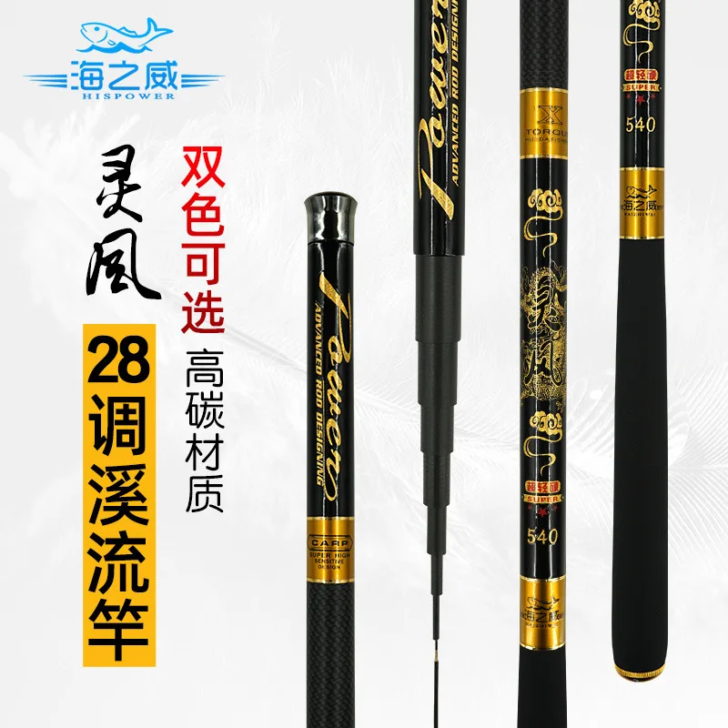 Super hard carbon fiber stream rod Short sections