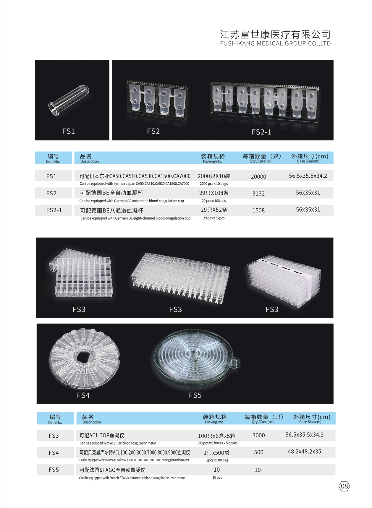 Cuvette/Sample Cup for TOA/SYSMEX CA530 Coagulometer Disposable coagulation cup colorimetric cuvette