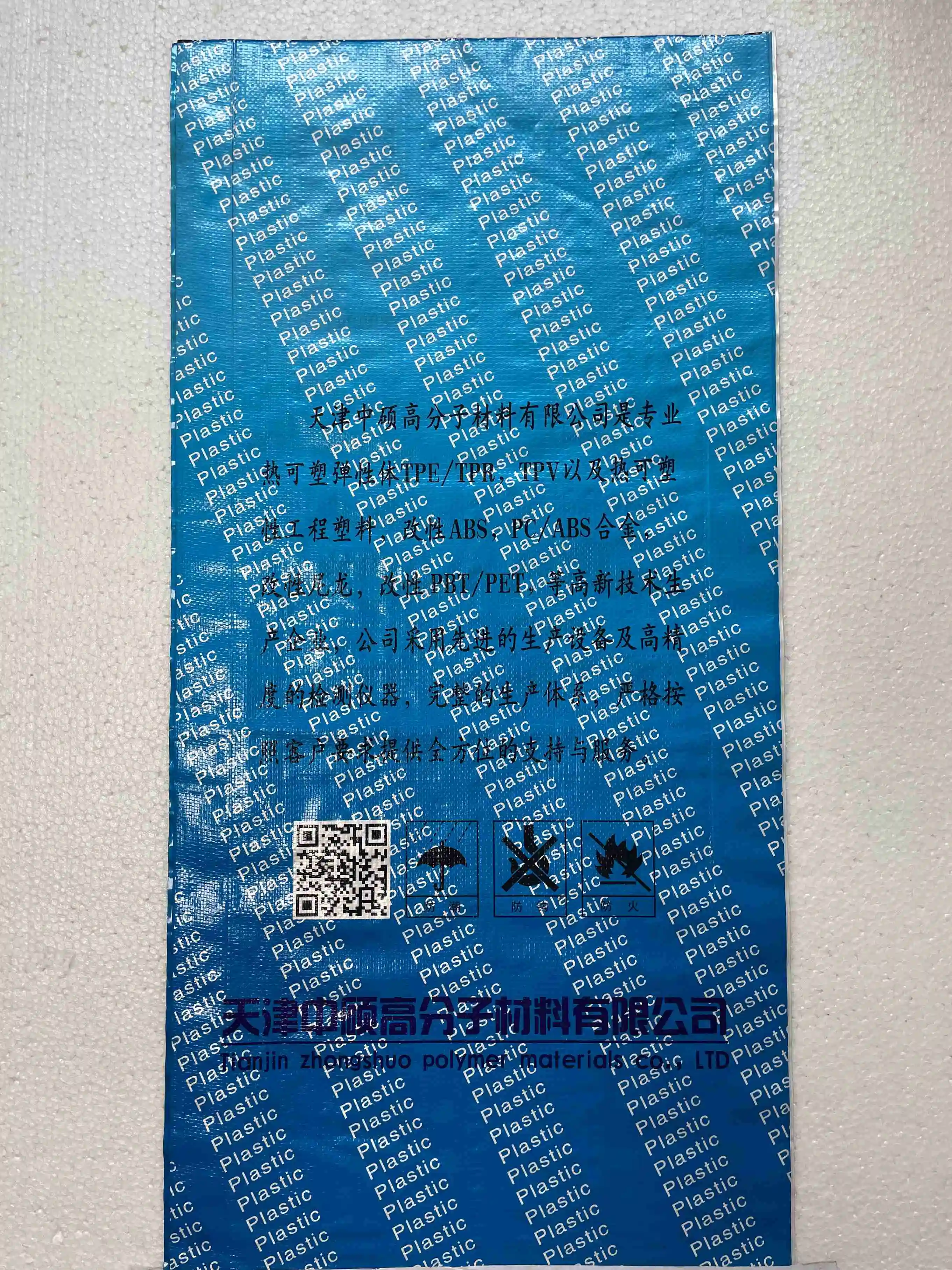 Fabric In Roll Polypropylene Plastic Tubes Laminated Pp Woven Bags For Rice