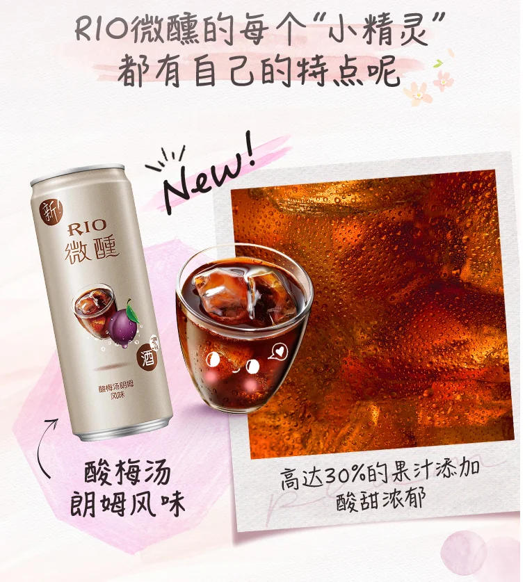 Rio «Куриный хвост», Страстные фрукты, вкус иностранного вина, типсия, серия 3 градуса, 330 мл