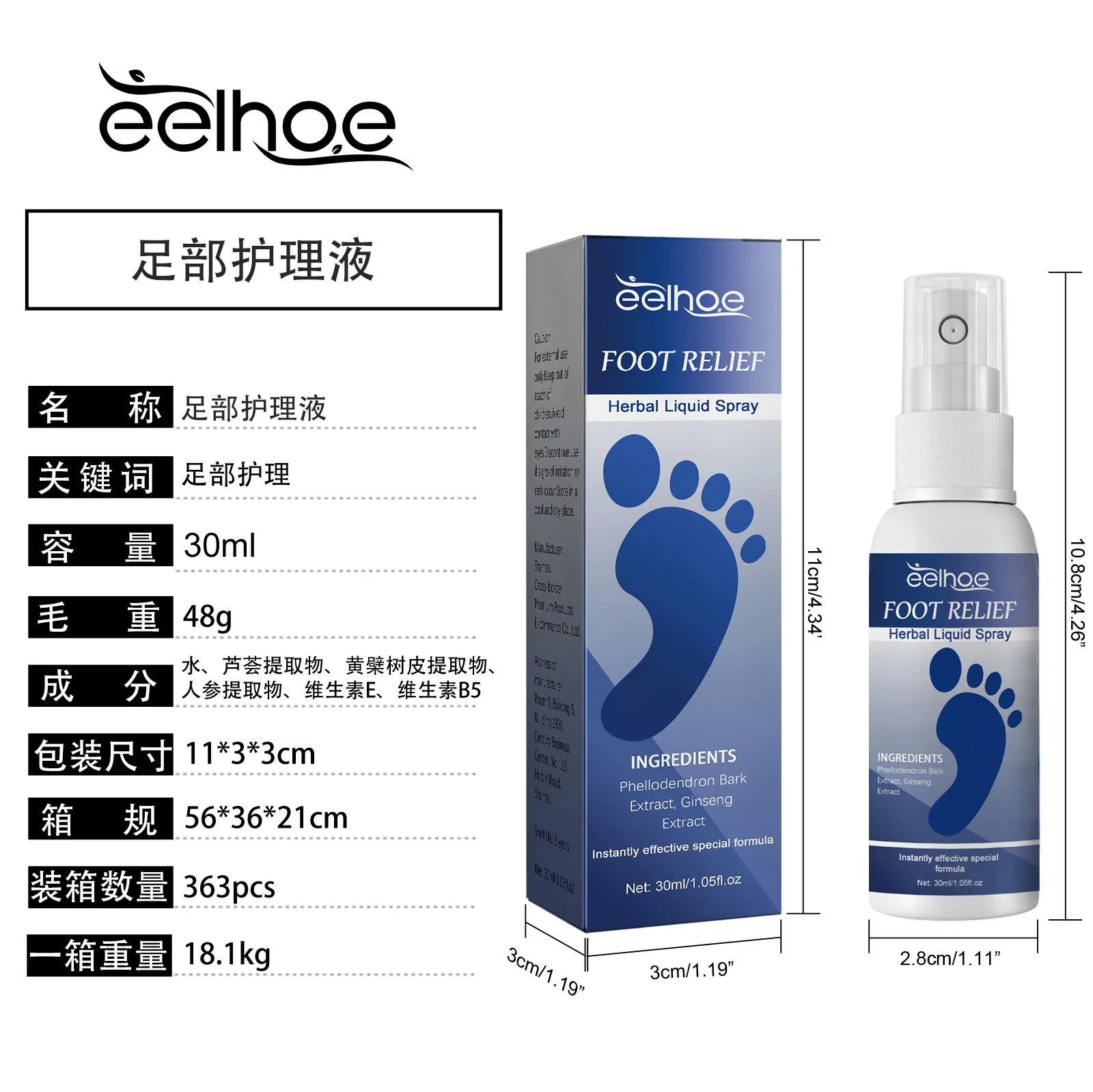 OEM Anti Fungal Feet Spray Removing Psoriasis Eczema Dead Skin Itching Antiperspirant Paronychia Treatment Repair Foot Spray