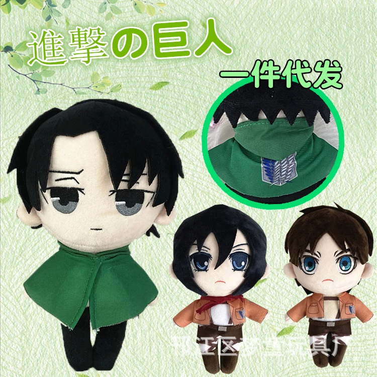 Attack on titan plush toy Levi Bing plush doll anime cosplay toy Christmas Halloween other toys