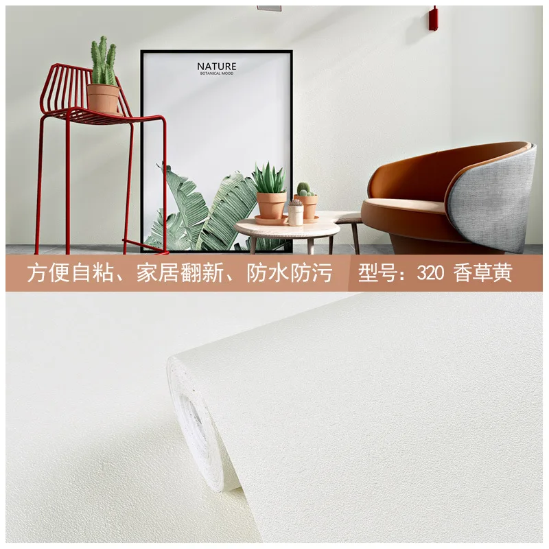 Solid Color Self-Adhesive Wallpaper Waterproof Moisture-Proof Instant Sticker Bedroom Furniture Cabinet Refurbishing Wall