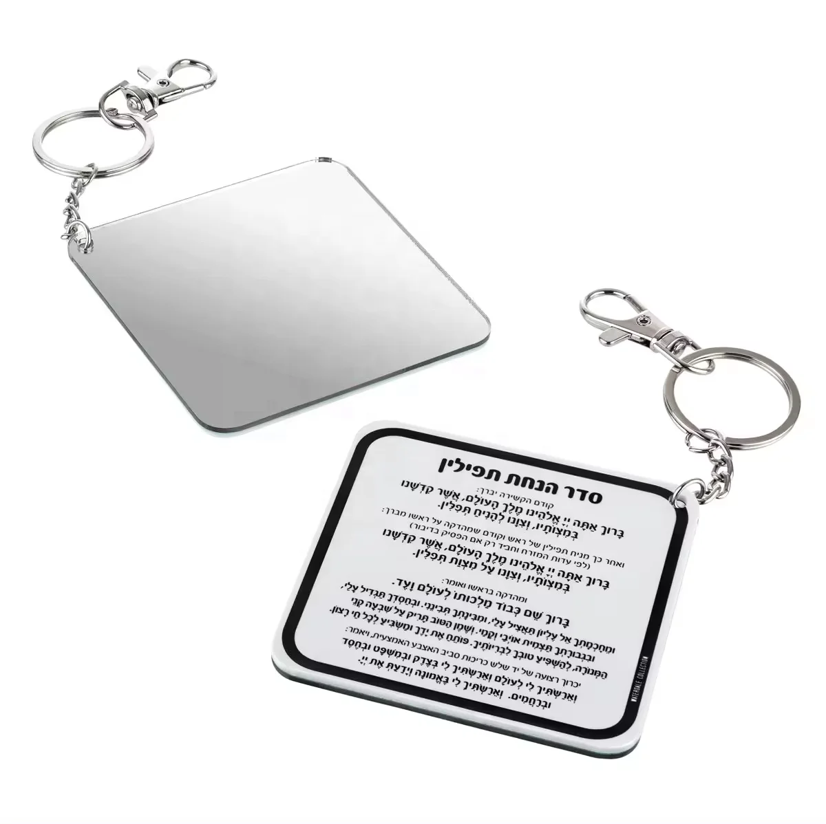 ACRYLIC AL HAMICHYA KEYCHAIN  lucite card with chain Judaica Asher Yatzar Keychain Acrylic Amer Reb Binyamin Keychain