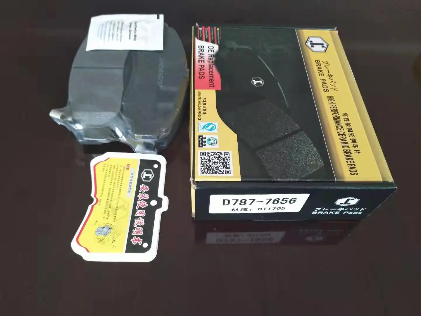 China factory direct D813/WVA23780/GDB3205 auto spare parts car None asbestos