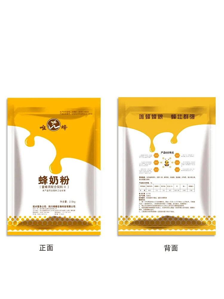 Weifeng 2.5kg bee milk