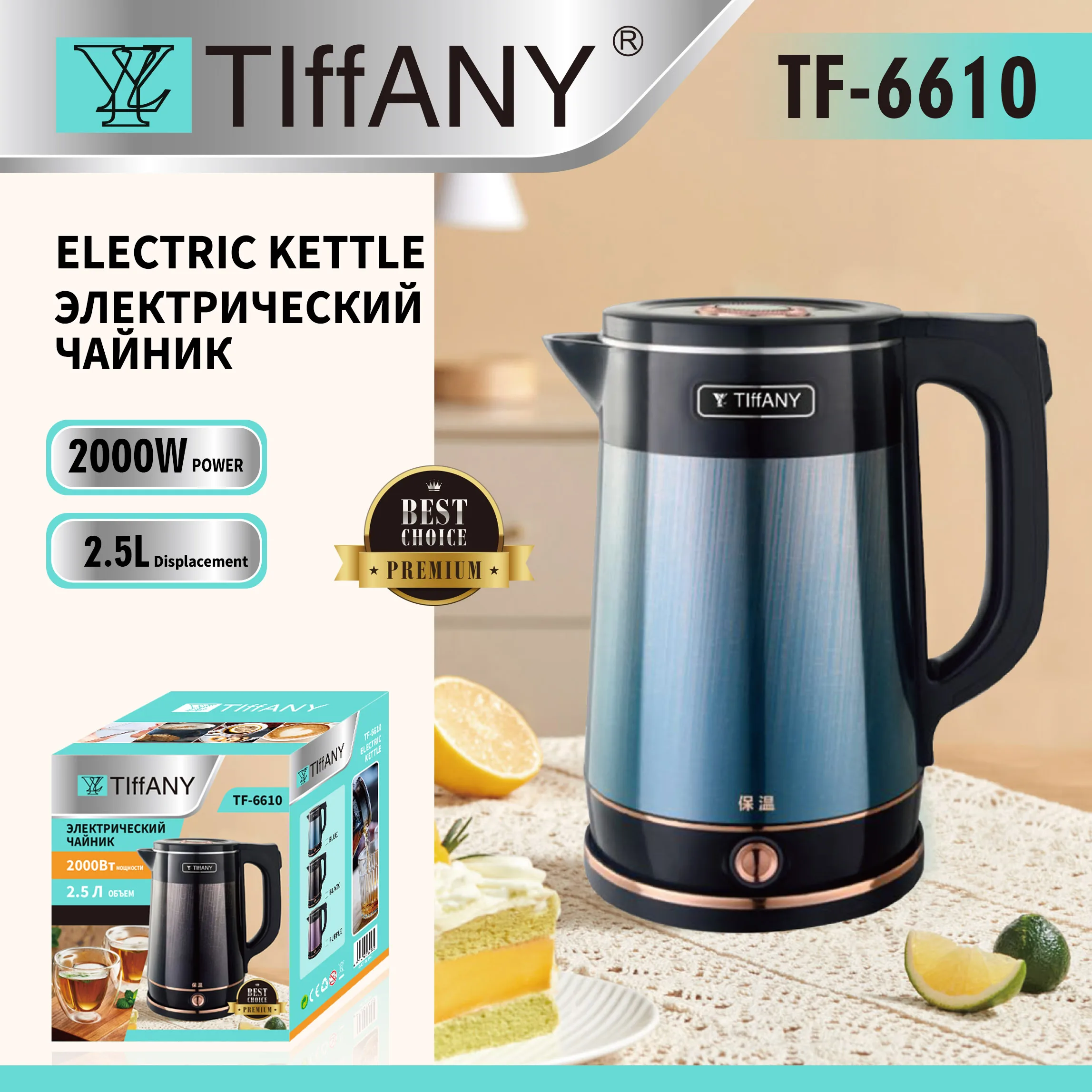 Hot Selling Kitchen Appliance for Boiling Water Tea Safety Quality Color Electric Kettles Stainless Steel Mechanical Tiffany 220