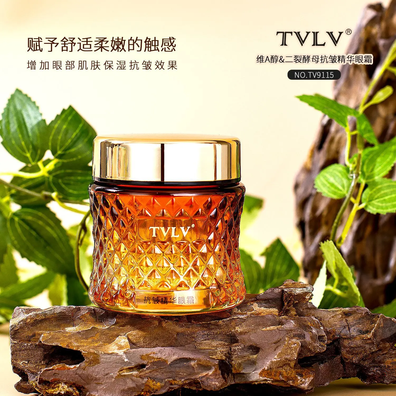 VIBRANT GLAMOUR Retinol Eye Cream Dark Circles Fade Fine Lines Remove Eye Bags Face Cream Day Anti-aging Cosmetics Private Label