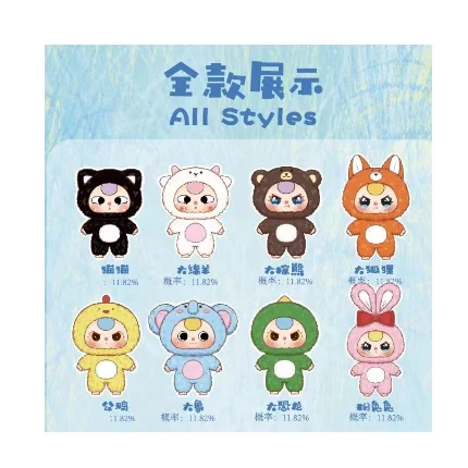 Hot Selling Cute Stuffed Animals Mysterious Blind box doll Toys Baby Plush Toys For Claw Machine Toy Crane Machine