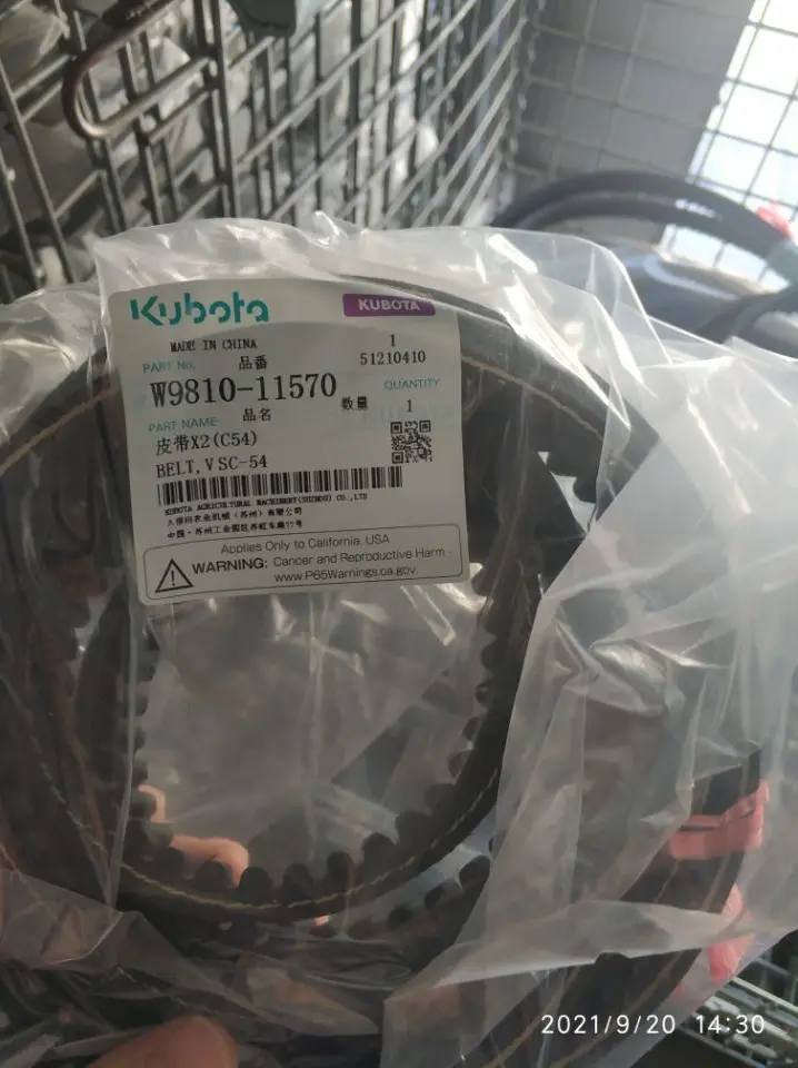 KUBOTA DC70 комбайн для сбора урожая риса V-BELTS SC52/ SC59