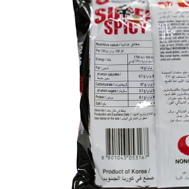 Оптовая продажа, Высококачественная южнокорейская нагревательная быстросохнущая суперкрасная супер острая лапша 120gm (одна)