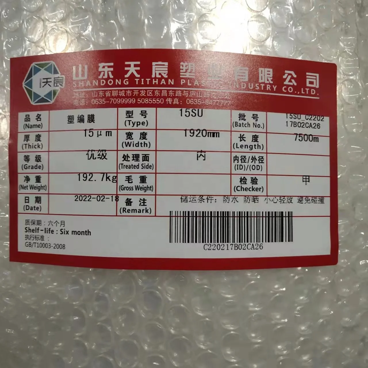 Reliable Flexible BOPP Anti-Fog Roll Films For Food Packaging Heat Seal Properties Excellent From A Trusted Supplier