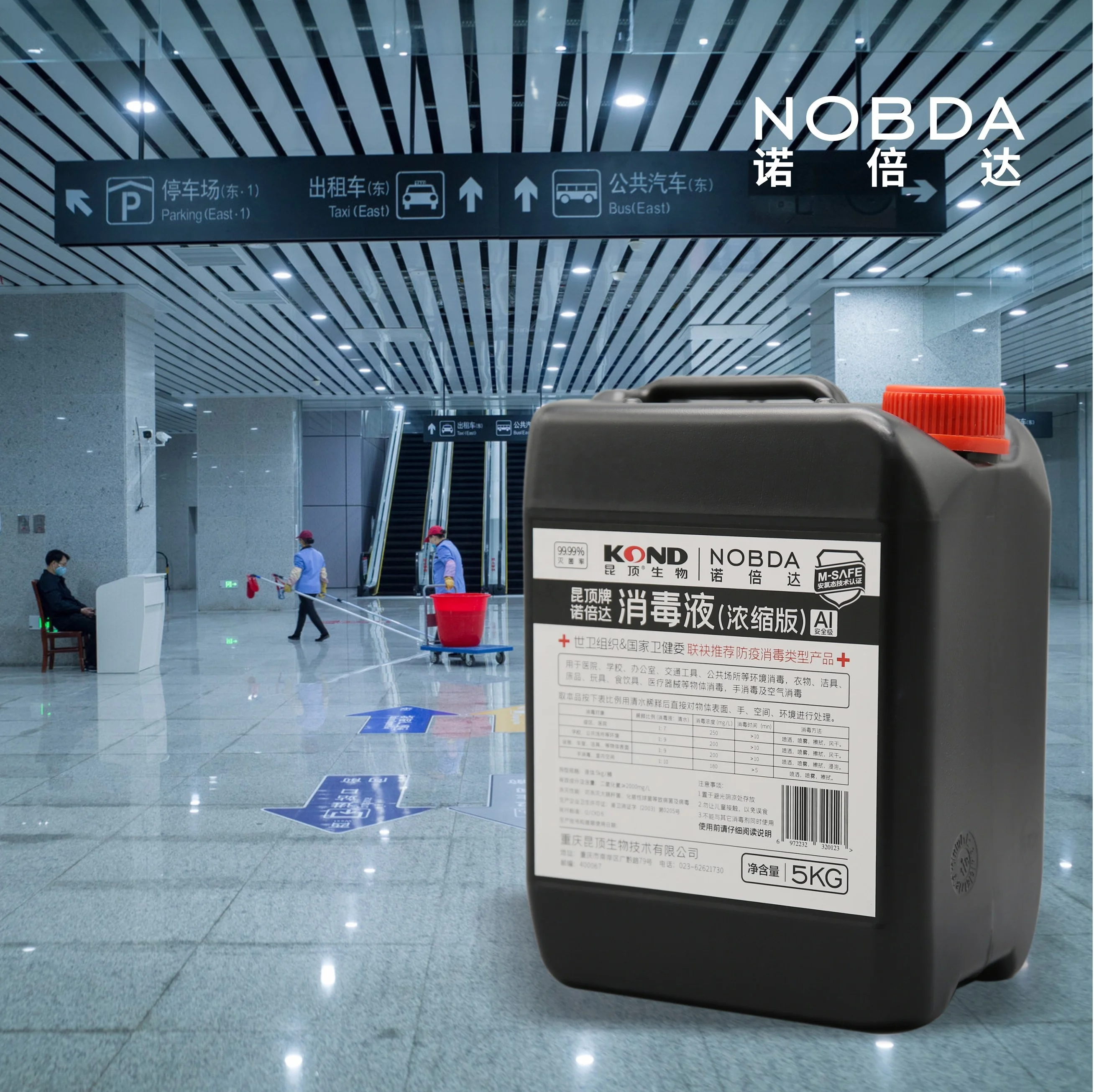 
Airport antibacterial disinfectant concentrate 5000ml wholesale price 