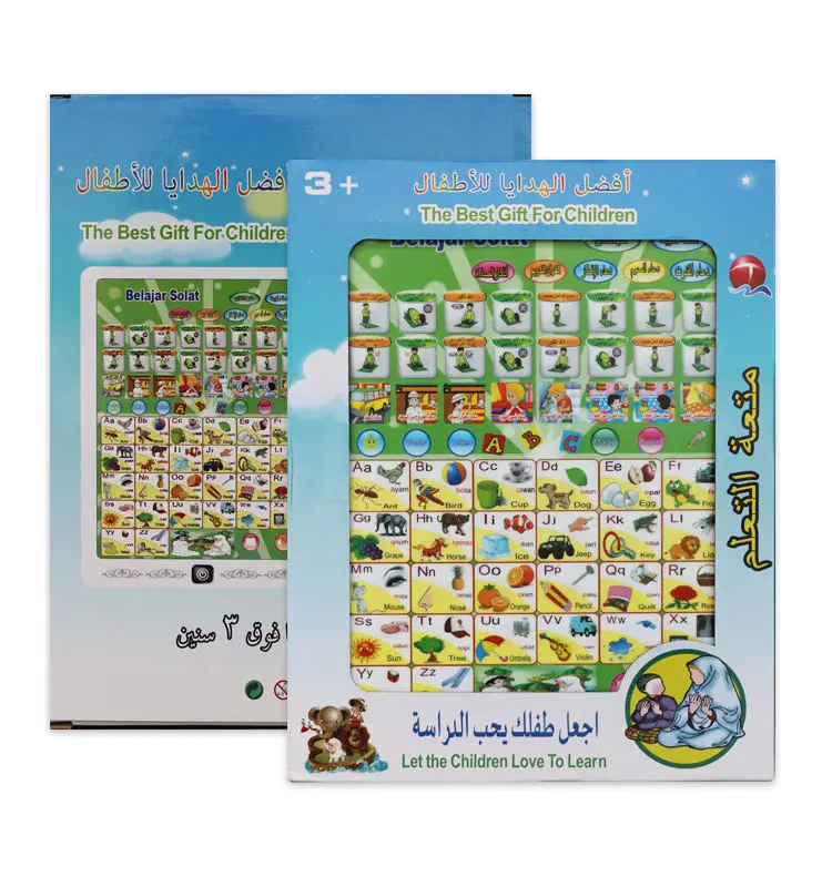 Muslim Children Gift Touch Arabic Islamic Toys Quran Learning Machine Malaysia and English