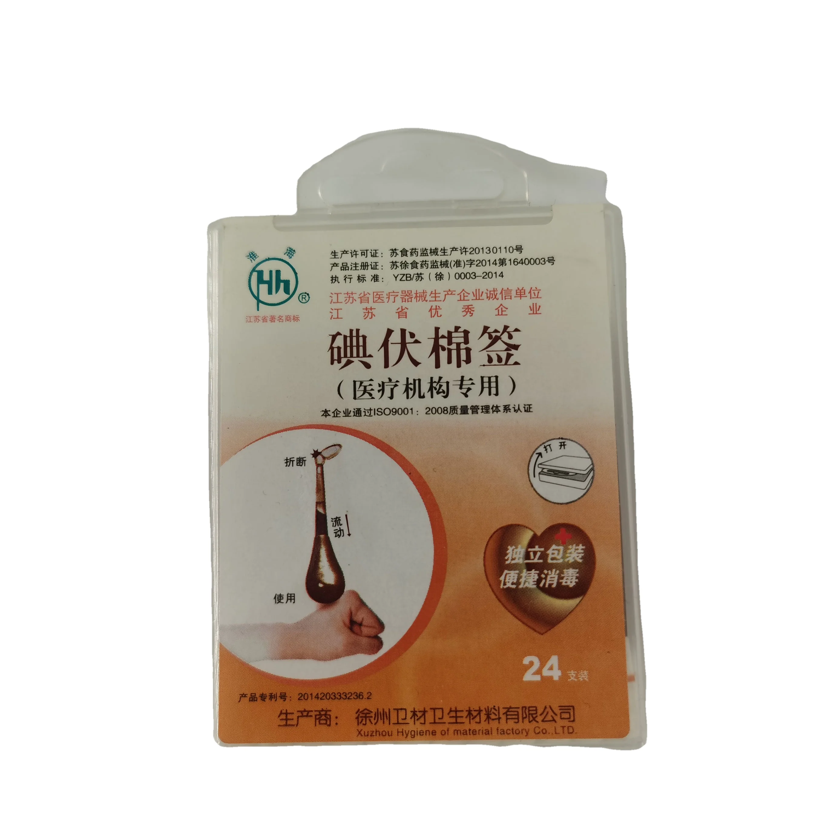 Disposable Liquid Filled Alcohol Medical Iodophor Cotton swab