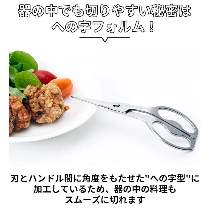 Stainless Steel Kitchen Scissors Wholesale Japanese Universal