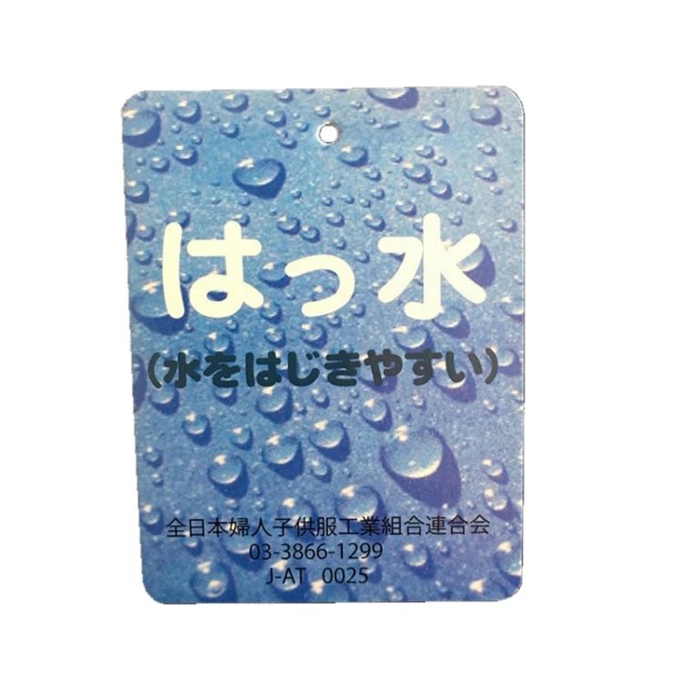 Processing customized PP card PVC clothing tag customization wholesale supply plastic logo