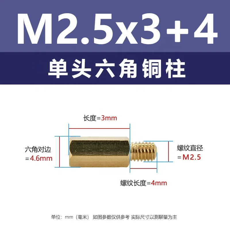 Hexagonal isolation copper cylinder security chassis stud M2.5 hexagonal single-end internal and external teeth hollow stud