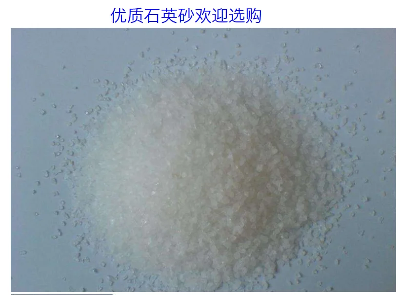 Factory Directly Provide Processing filter white fine sand casting swimming pool quartz sand