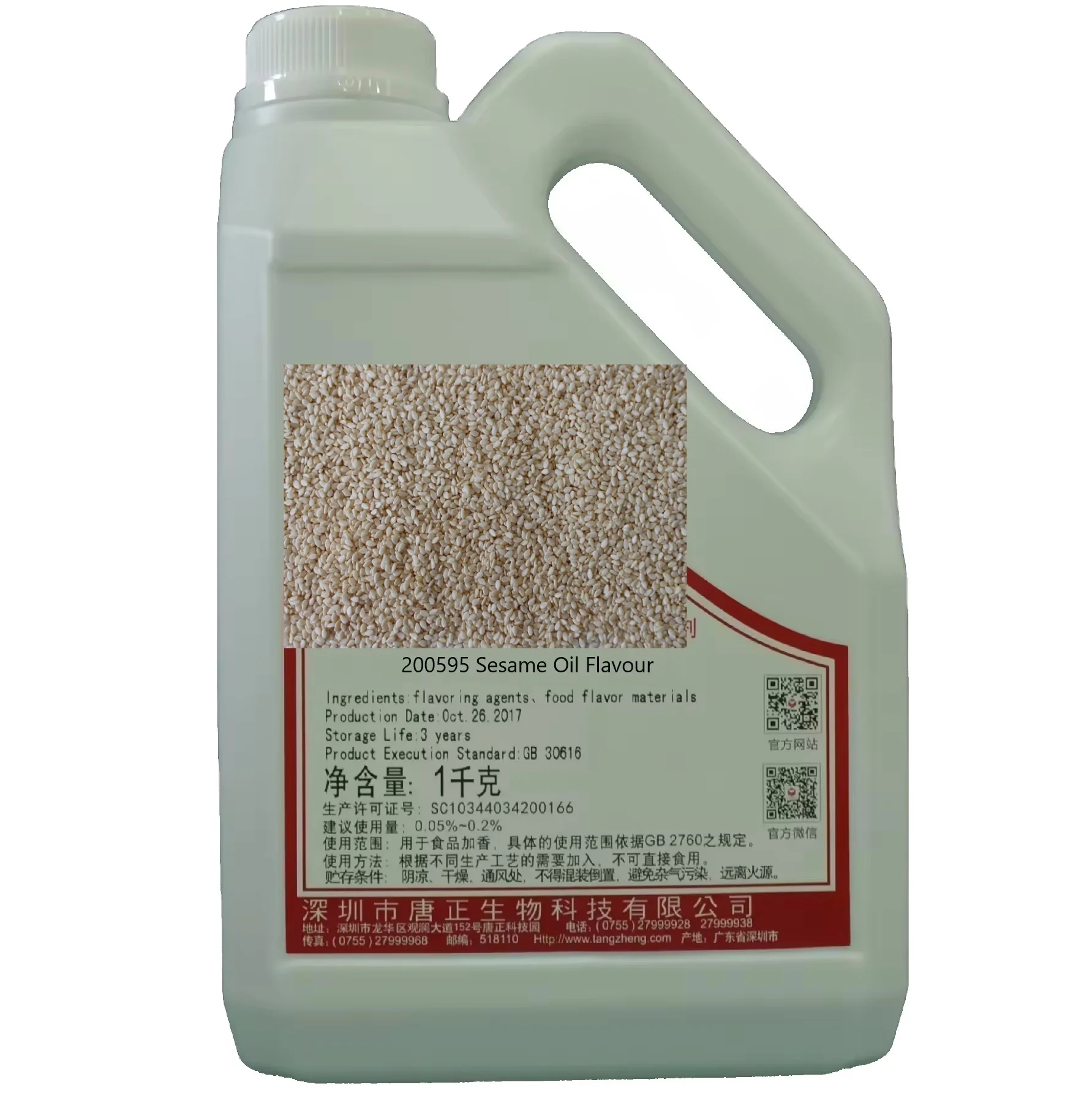 Sesame Flavor Essential Fragrance oil Food Grade for syrup biscuits cakes cookies making customization sesame oil flavouring