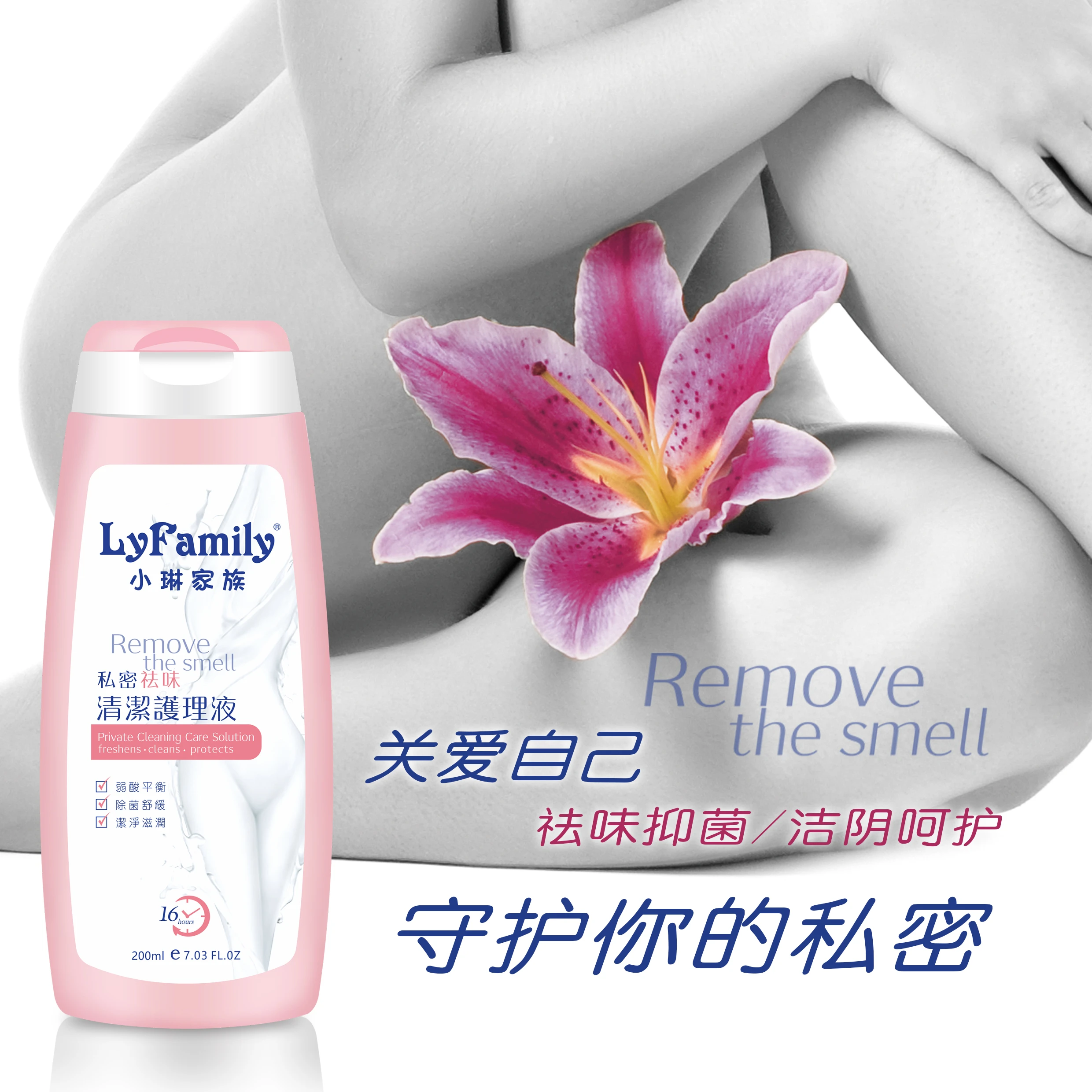 OEM Private label feminine hygiene care PH Balanced women care solution cleaning feminine vaginal wash products
