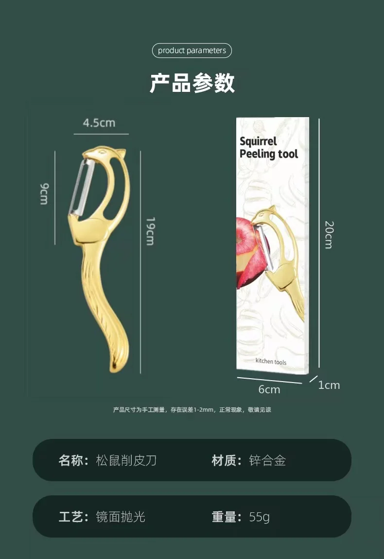 Hot Sale Mirror Finished Zinc Alloy  Creative Squirrel-Sharp wonder peeler miracle peeler Fancy Vegetable Peeler