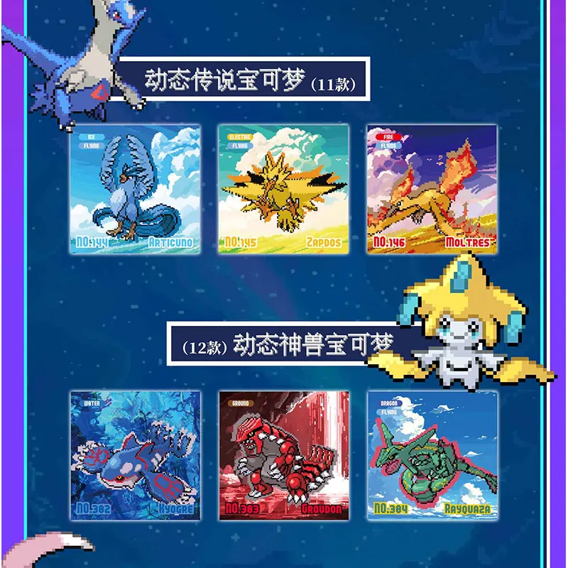 PQ Pokemoned Gameboy акриловый чехол покемонированные карты для продажи персонализированного происхождения Elf-3D консоли Растровая коллекция карт подарок